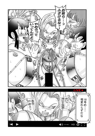 [Light Rate Port Pink] Tanjou!! Aku no Onna Senshi Jinzou Ningen 18-gou  Sennou Kaizou Keikaku -Zenpen- (Dragon Ball Z) Page #71