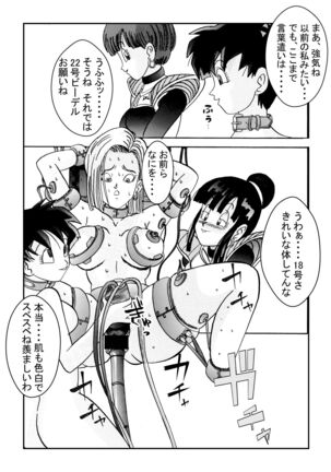 [Light Rate Port Pink] Tanjou!! Aku no Onna Senshi Jinzou Ningen 18-gou  Sennou Kaizou Keikaku -Zenpen- (Dragon Ball Z) Page #57