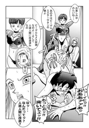 [Light Rate Port Pink] Tanjou!! Aku no Onna Senshi Jinzou Ningen 18-gou  Sennou Kaizou Keikaku -Zenpen- (Dragon Ball Z) Page #43