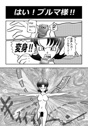 [Light Rate Port Pink] Tanjou!! Aku no Onna Senshi Jinzou Ningen 18-gou  Sennou Kaizou Keikaku -Zenpen- (Dragon Ball Z) Page #8