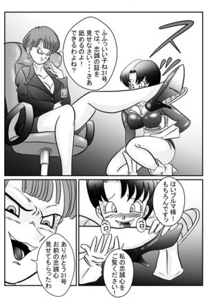 [Light Rate Port Pink] Tanjou!! Aku no Onna Senshi Jinzou Ningen 18-gou  Sennou Kaizou Keikaku -Zenpen- (Dragon Ball Z) Page #12