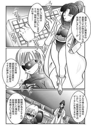 [Light Rate Port Pink] Tanjou!! Aku no Onna Senshi Jinzou Ningen 18-gou  Sennou Kaizou Keikaku -Zenpen- (Dragon Ball Z) Page #17