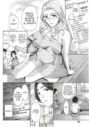 Orihime - Chuuhen | Orihime - Middle Part Page #14