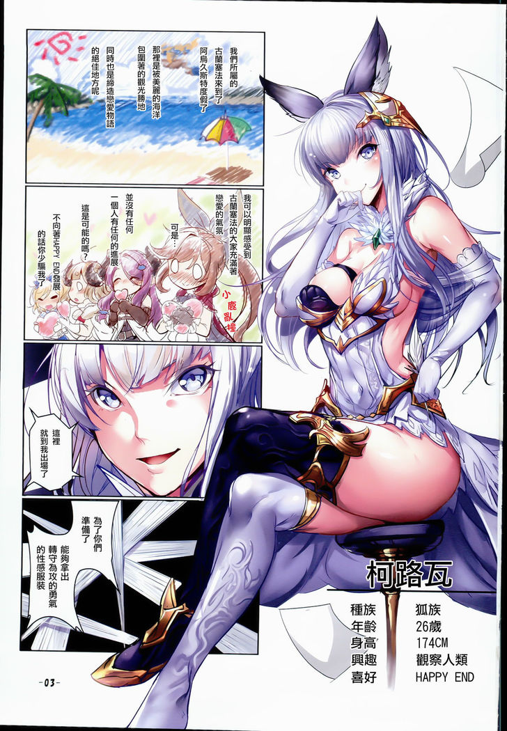 Korwa-san no Chissana Mizugi de H ni Hatsujousuru Kikuudan