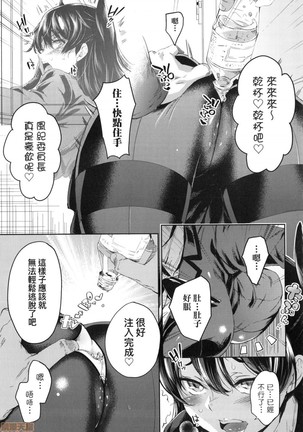 Ochinchin ni Makete shimatta Onnanoko-tachi Page #47