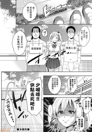 Ochinchin ni Makete shimatta Onnanoko-tachi Page #198