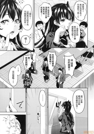 Ochinchin ni Makete shimatta Onnanoko-tachi Page #37