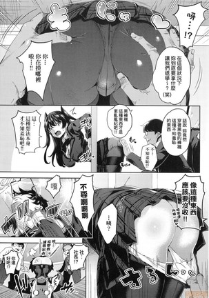 Ochinchin ni Makete shimatta Onnanoko-tachi - Page 41