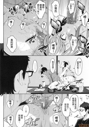 Ochinchin ni Makete shimatta Onnanoko-tachi - Page 158