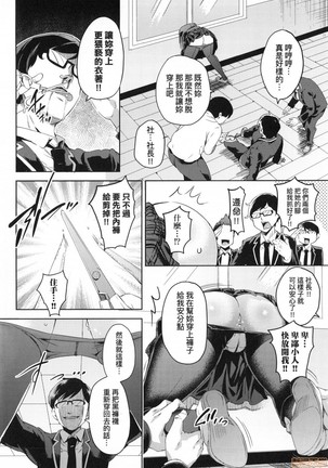 Ochinchin ni Makete shimatta Onnanoko-tachi Page #42