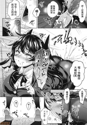 Ochinchin ni Makete shimatta Onnanoko-tachi - Page 54