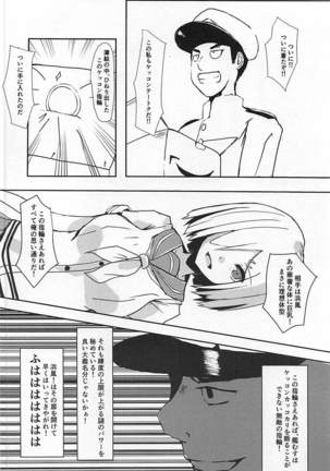 浜風と提督 - Page 3