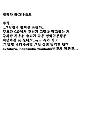 Tokuresen Tabobi Page #27