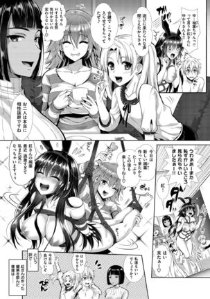 Junjou Bitch Harem - Innocent Bitch Harem Page #215