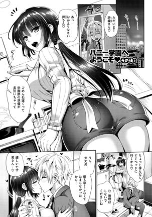 Junjou Bitch Harem - Innocent Bitch Harem Page #208