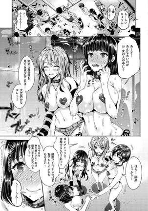 Junjou Bitch Harem - Innocent Bitch Harem Page #112