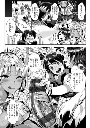 Junjou Bitch Harem - Innocent Bitch Harem - Page 84