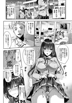 Junjou Bitch Harem - Innocent Bitch Harem Page #51