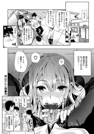 Junjou Bitch Harem - Innocent Bitch Harem Page #185