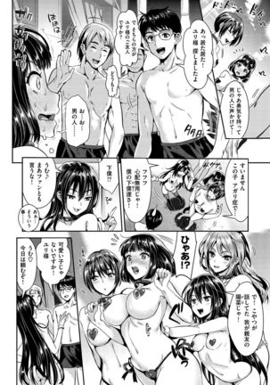 Junjou Bitch Harem - Innocent Bitch Harem Page #113