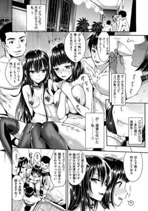 Junjou Bitch Harem - Innocent Bitch Harem Page #115