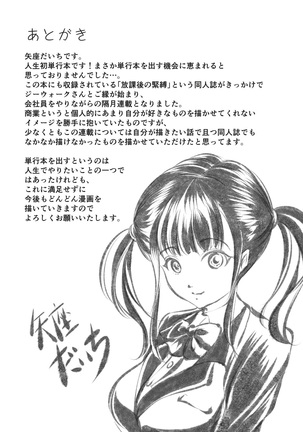 Kinbaku Seidorei Choukyou Gakuen Page #196