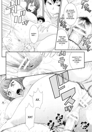 Mesu Haha Rinkan / Групповуха с мамочкой-шлюхой Page #16