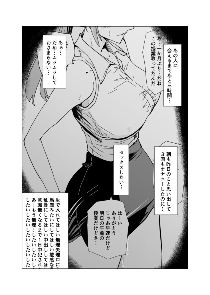 Akogare no Osananajimi no Boku no Shiranai Midareta Kao