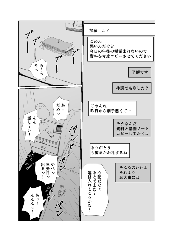 Akogare no Osananajimi no Boku no Shiranai Midareta Kao