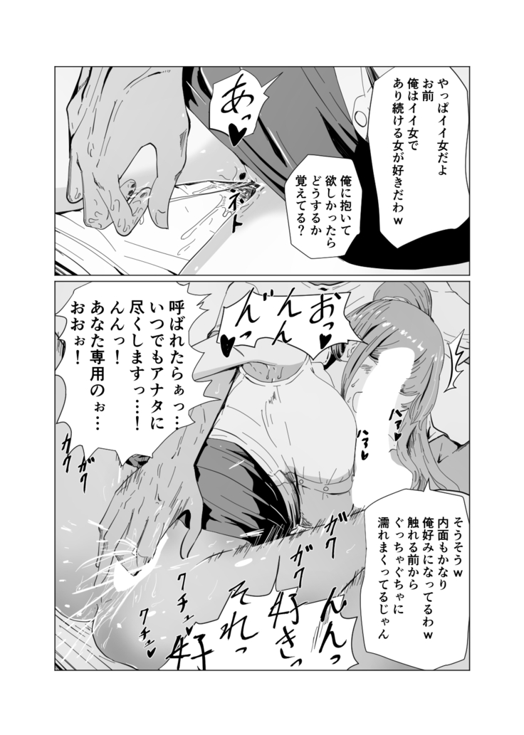 Akogare no Osananajimi no Boku no Shiranai Midareta Kao