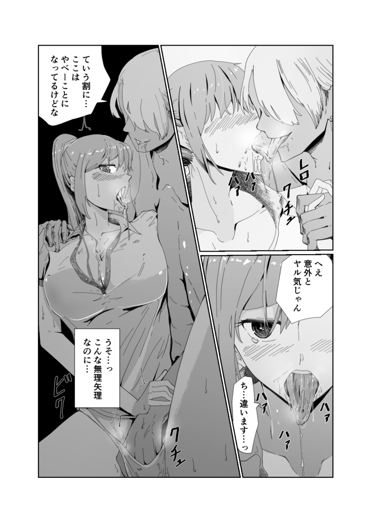 Akogare no Osananajimi no Boku no Shiranai Midareta Kao