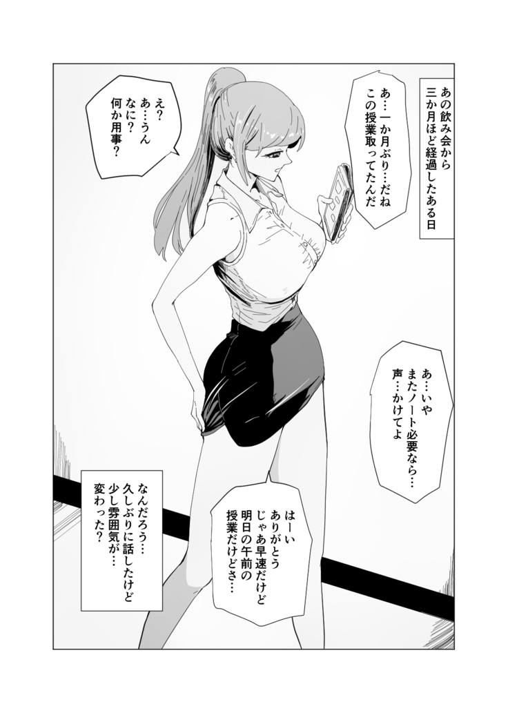Akogare no Osananajimi no Boku no Shiranai Midareta Kao