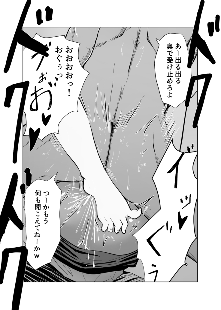 Akogare no Osananajimi no Boku no Shiranai Midareta Kao