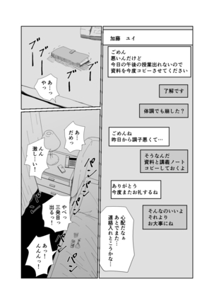 Akogare no Osananajimi no Boku no Shiranai Midareta Kao - Page 11