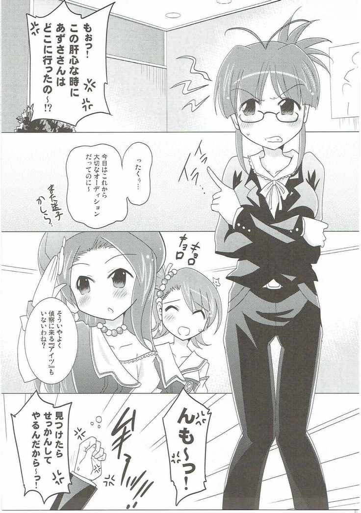 Chichi Yure Idol
