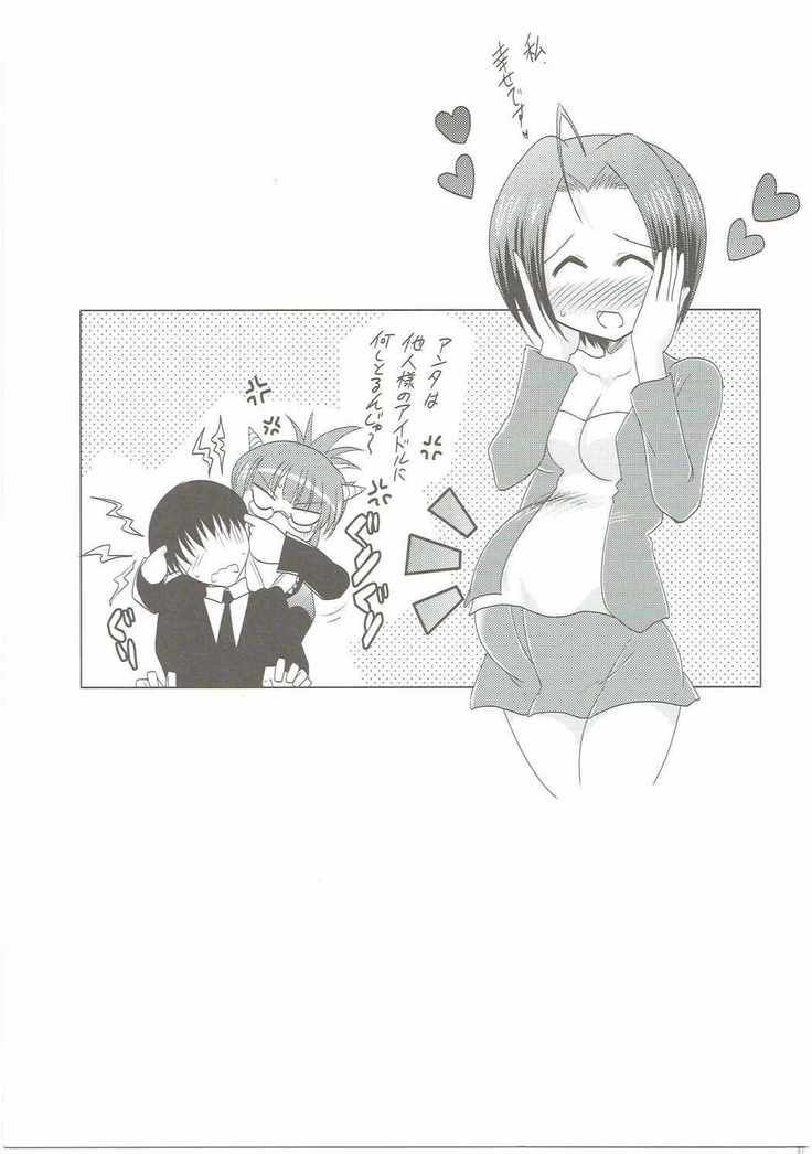 Chichi Yure Idol