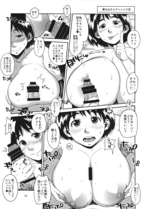 ハイブリッド通信 vol.21 Page #12