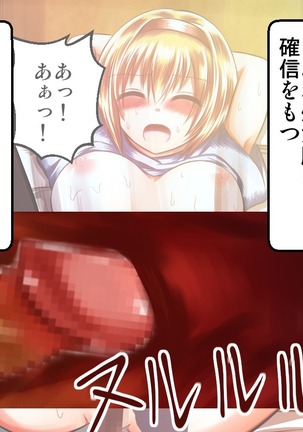 エロ医者にだまされるＪＫアリス - Page 54