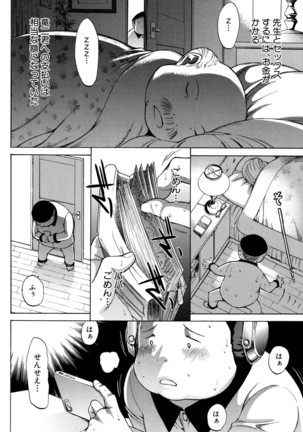 Shinjin Jokyoushi Shinjou Yuuko Ch. 1-6 Page #176
