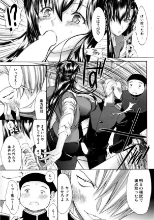 Shinjin Jokyoushi Shinjou Yuuko Ch. 1-6 Page #5