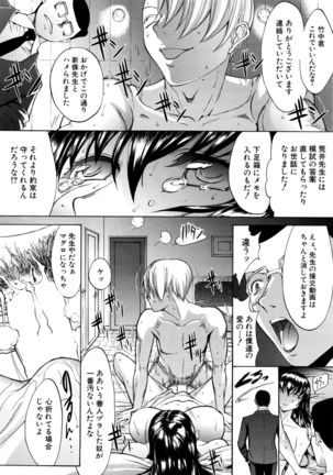 Shinjin Jokyoushi Shinjou Yuuko Ch. 1-6 Page #20