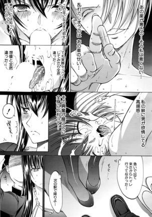 Shinjin Jokyoushi Shinjou Yuuko Ch. 1-6 Page #36
