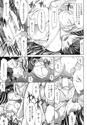 Shinjin Jokyoushi Shinjou Yuuko Ch. 1-6 Page #155