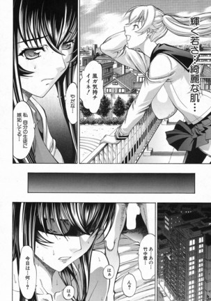 Shinjin Jokyoushi Shinjou Yuuko Ch. 1-6 Page #136