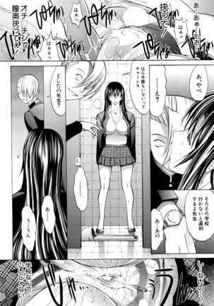 Shinjin Jokyoushi Shinjou Yuuko Ch. 1-6 - Page 65