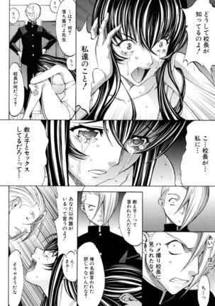 Shinjin Jokyoushi Shinjou Yuuko Ch. 1-6 - Page 182