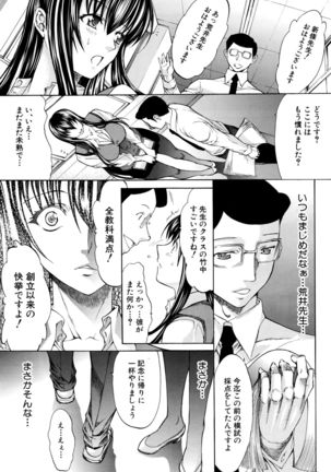 Shinjin Jokyoushi Shinjou Yuuko Ch. 1-6 Page #11