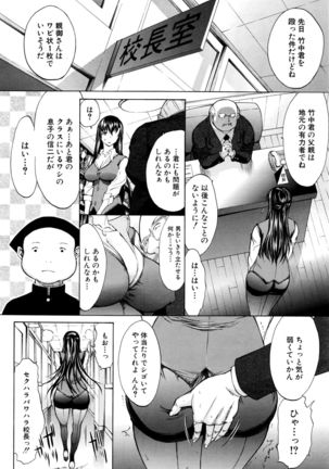 Shinjin Jokyoushi Shinjou Yuuko Ch. 1-6 Page #10