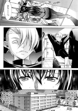 Shinjin Jokyoushi Shinjou Yuuko Ch. 1-6 Page #12