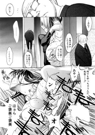 Shinjin Jokyoushi Shinjou Yuuko Ch. 1-6 Page #57